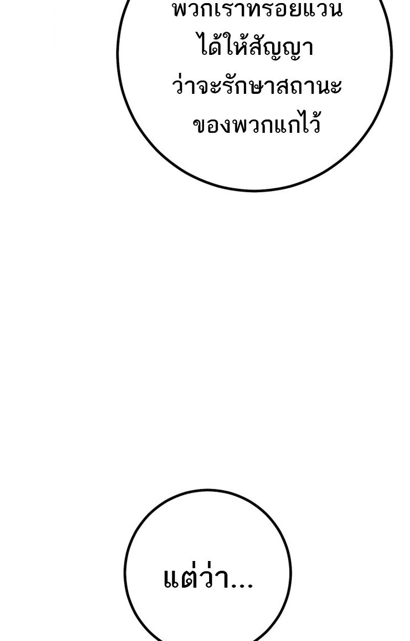 Regressing as the Reincarnated Bastard of the Sword Clan ตอนที่ 70 18