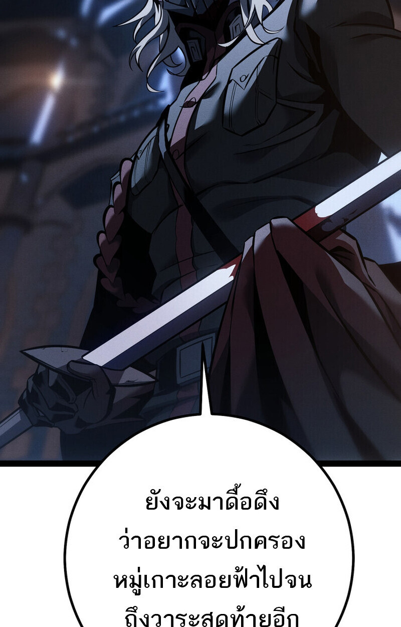 Regressing as the Reincarnated Bastard of the Sword Clan ตอนที่ 70 30