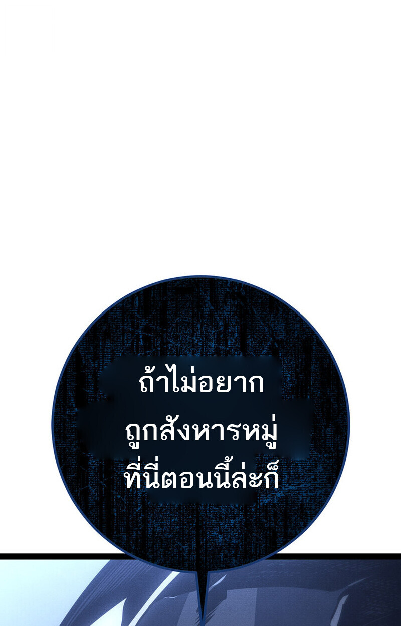 Regressing as the Reincarnated Bastard of the Sword Clan ตอนที่ 70 35