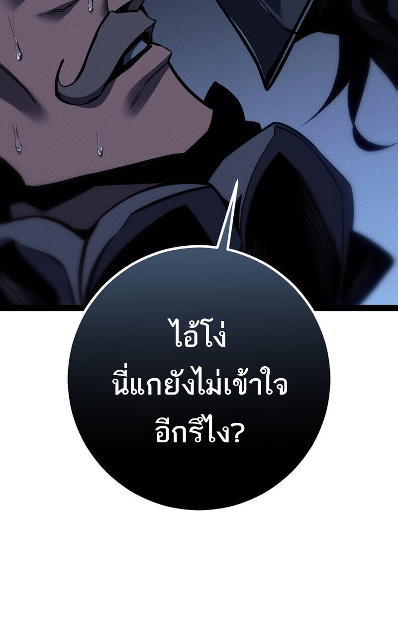 Regressing as the Reincarnated Bastard of the Sword Clan ตอนที่ 70 34