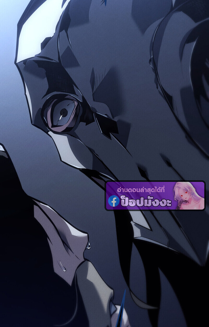 Regressing as the Reincarnated Bastard of the Sword Clan ตอนที่ 70 36