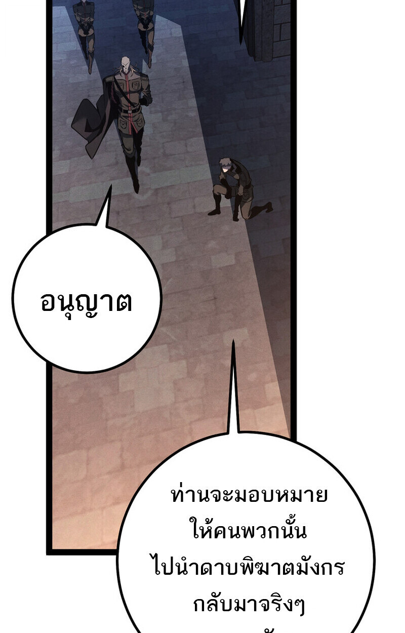 Regressing as the Reincarnated Bastard of the Sword Clan ตอนที่ 70 42