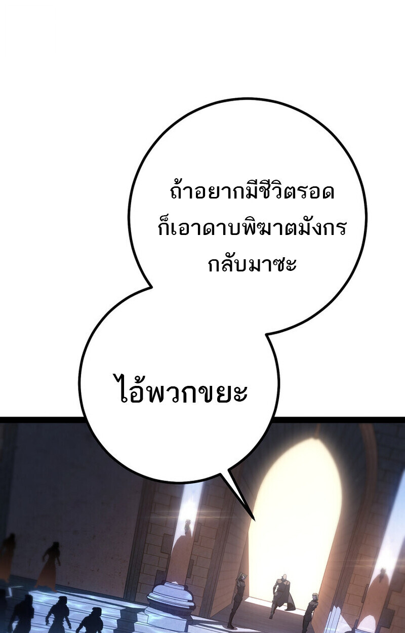 Regressing as the Reincarnated Bastard of the Sword Clan ตอนที่ 70 39