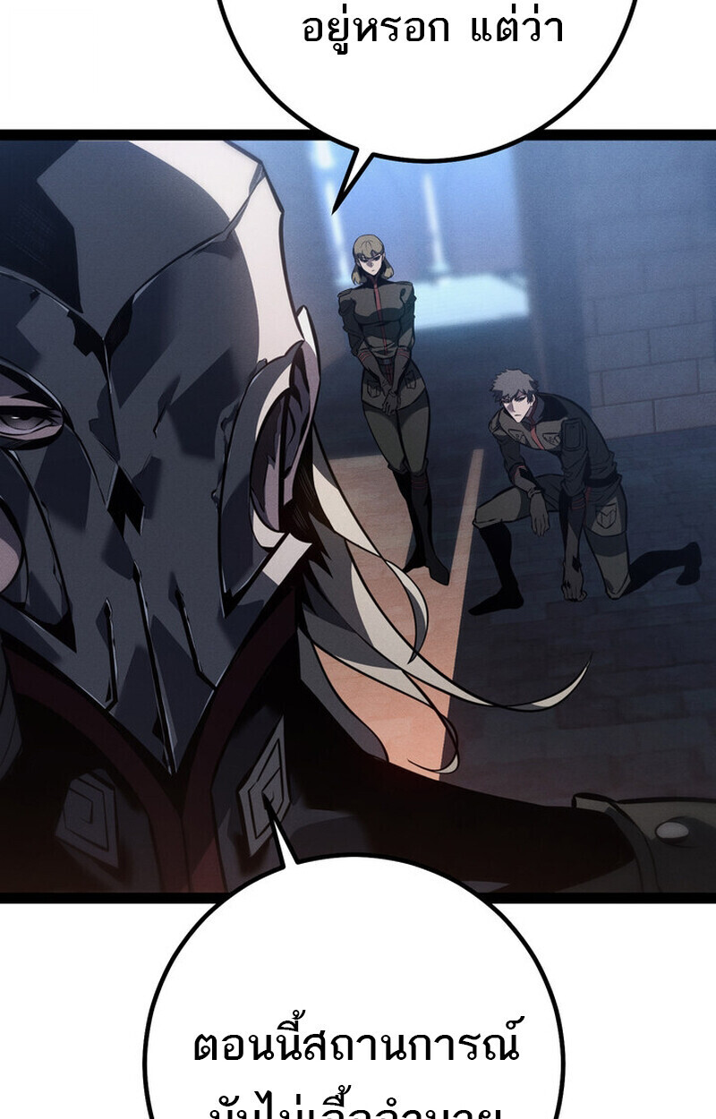 Regressing as the Reincarnated Bastard of the Sword Clan ตอนที่ 70 44