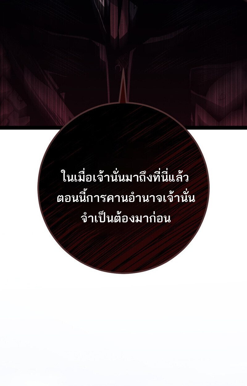 Regressing as the Reincarnated Bastard of the Sword Clan ตอนที่ 70 48