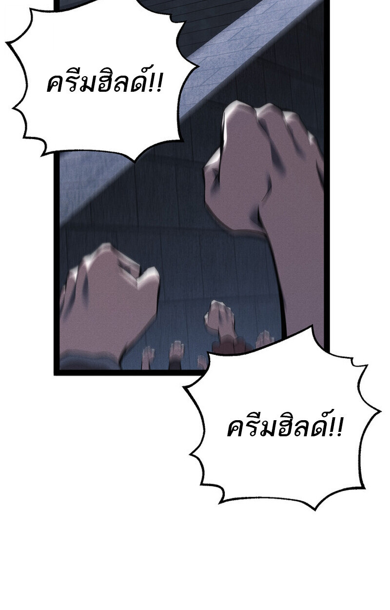 Regressing as the Reincarnated Bastard of the Sword Clan ตอนที่ 70 54