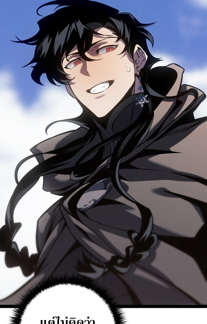 Regressing as the Reincarnated Bastard of the Sword Clan ตอนที่ 70 56