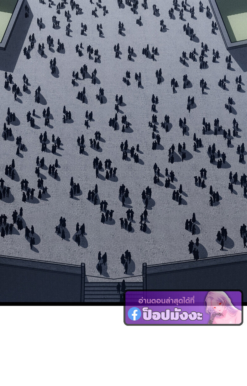 Regressing as the Reincarnated Bastard of the Sword Clan ตอนที่ 70 52