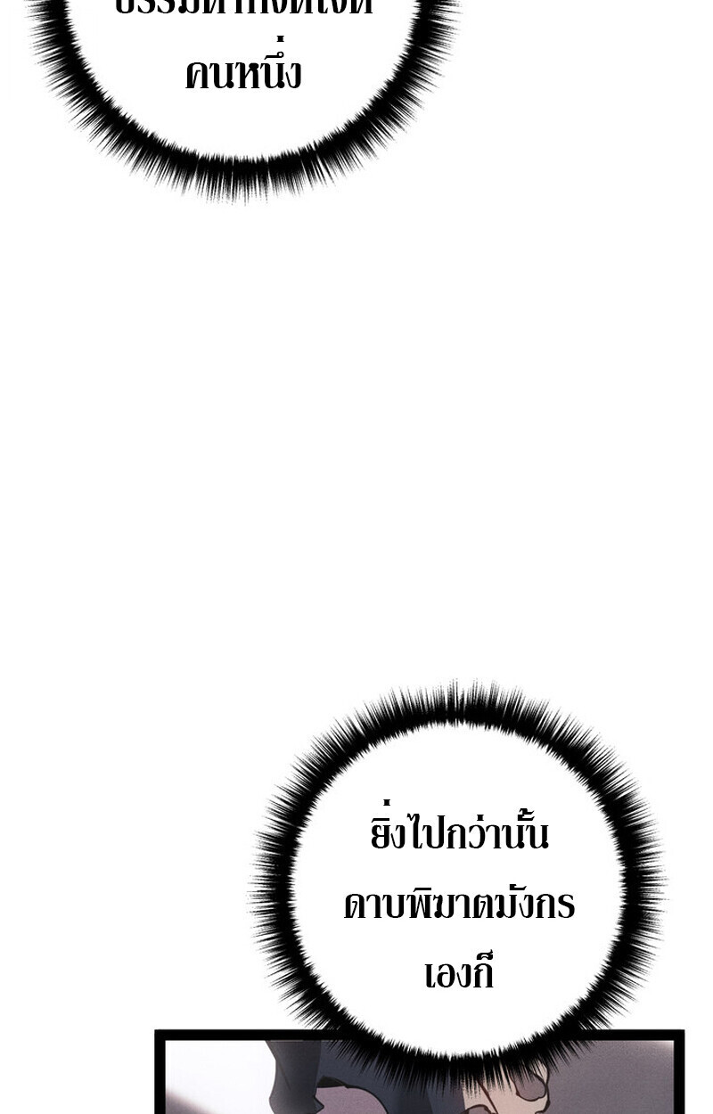 Regressing as the Reincarnated Bastard of the Sword Clan ตอนที่ 70 59