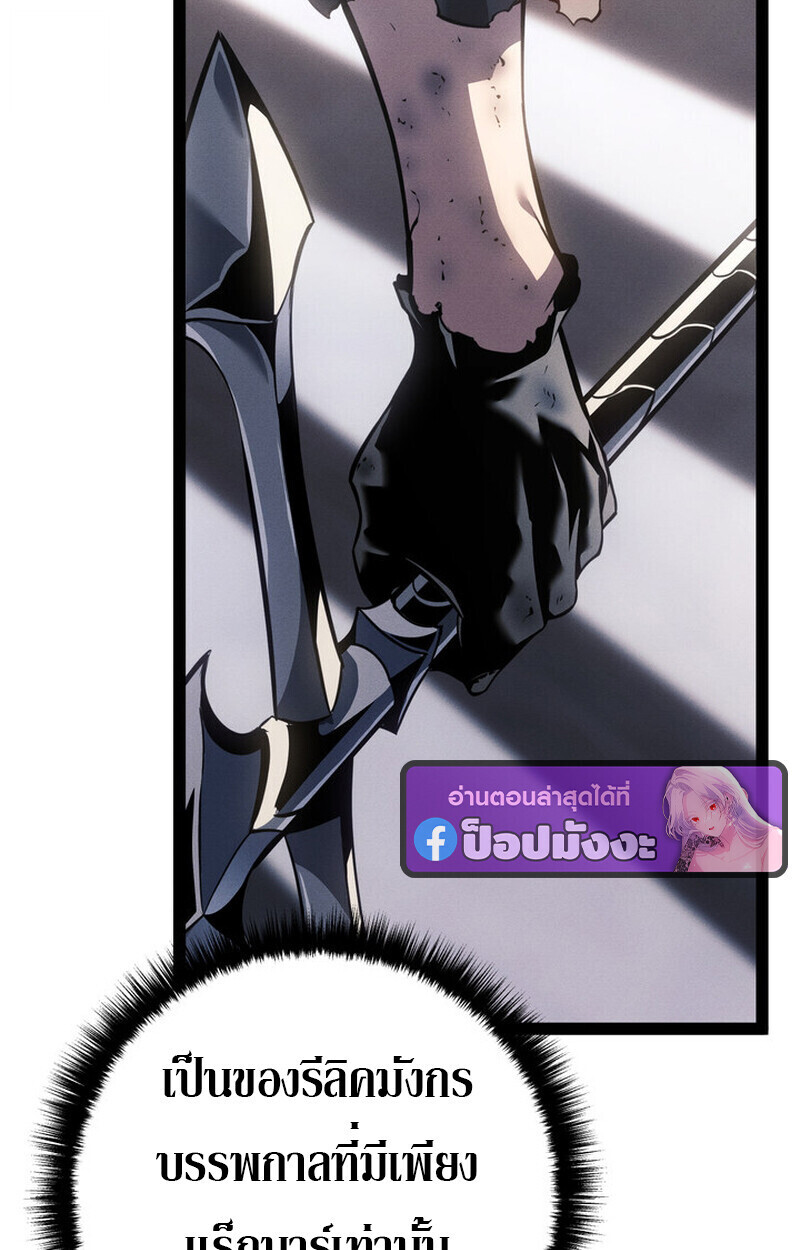 Regressing as the Reincarnated Bastard of the Sword Clan ตอนที่ 70 60