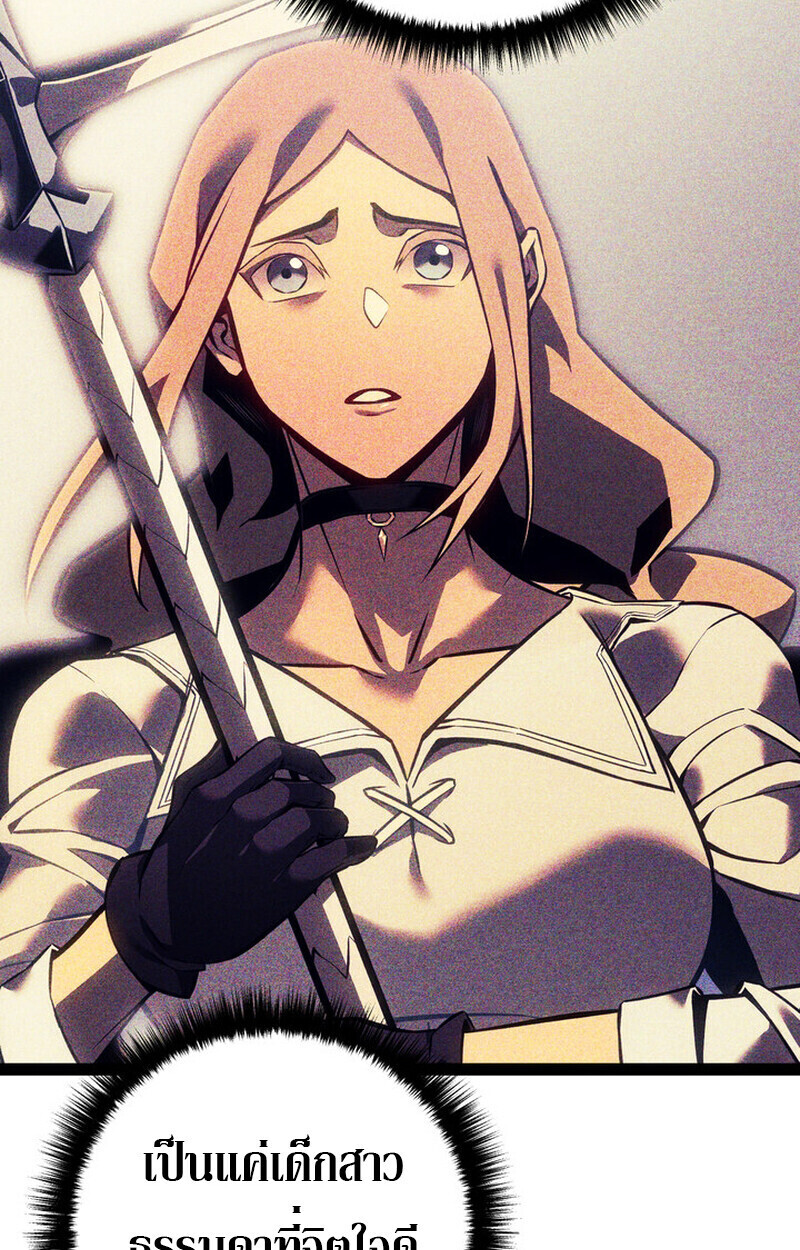 Regressing as the Reincarnated Bastard of the Sword Clan ตอนที่ 70 58