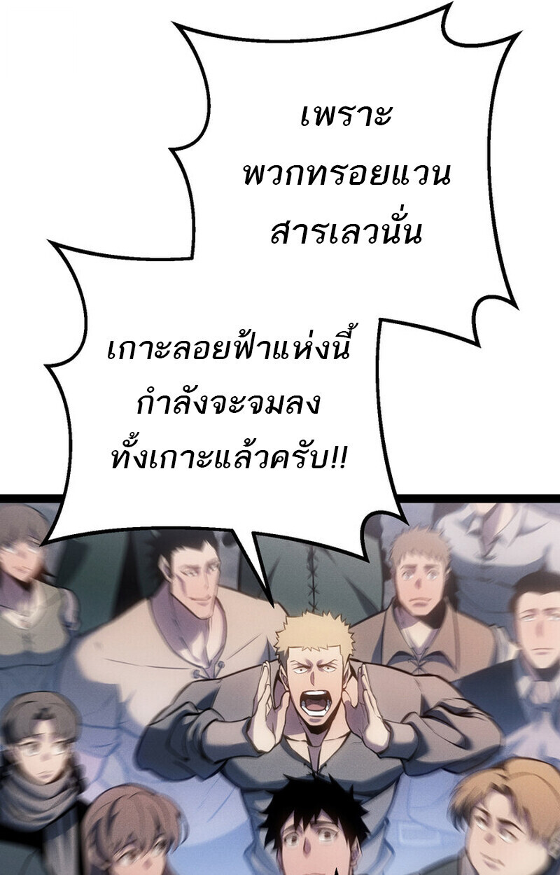 Regressing as the Reincarnated Bastard of the Sword Clan ตอนที่ 70 64