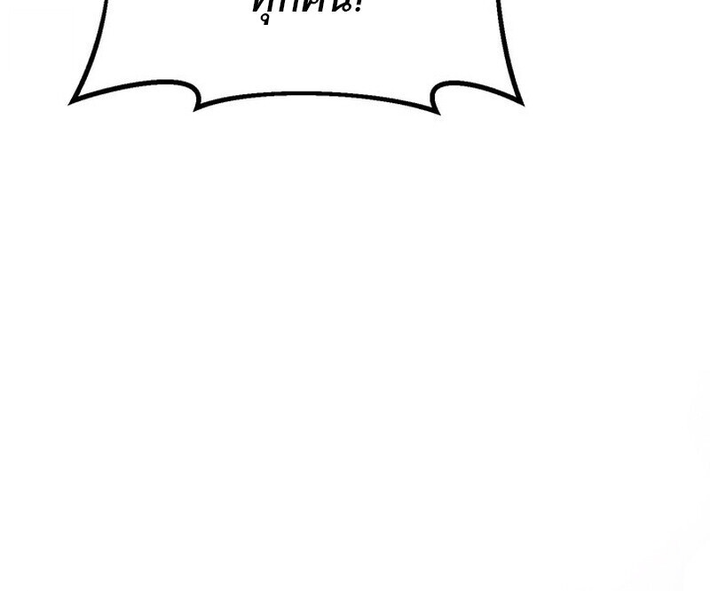 Regressing as the Reincarnated Bastard of the Sword Clan ตอนที่ 70 70