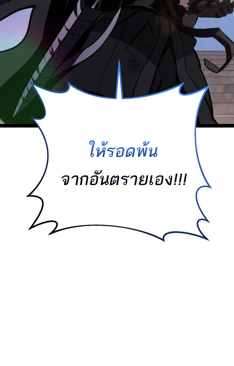 Regressing as the Reincarnated Bastard of the Sword Clan ตอนที่ 70 73