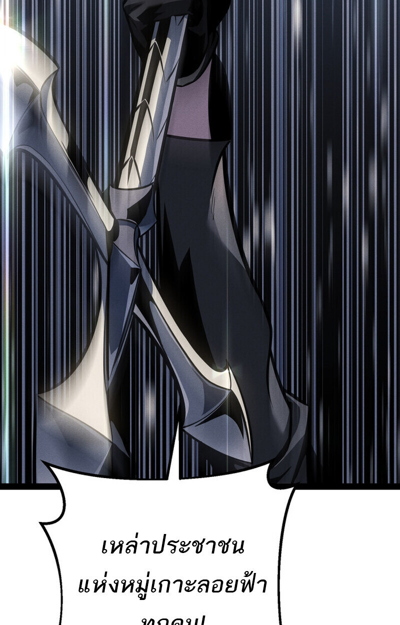 Regressing as the Reincarnated Bastard of the Sword Clan ตอนที่ 70 69