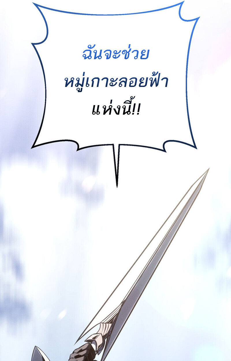 Regressing as the Reincarnated Bastard of the Sword Clan ตอนที่ 70 71