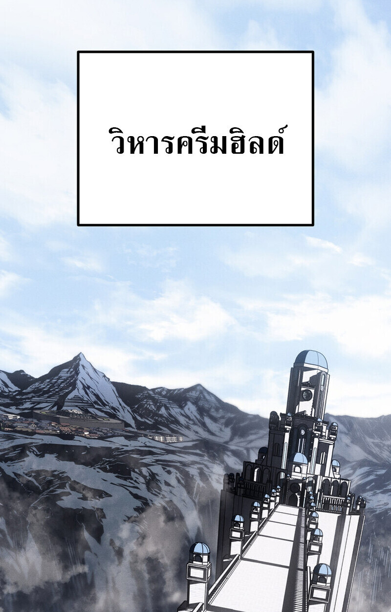 Regressing as the Reincarnated Bastard of the Sword Clan ตอนที่ 70 82