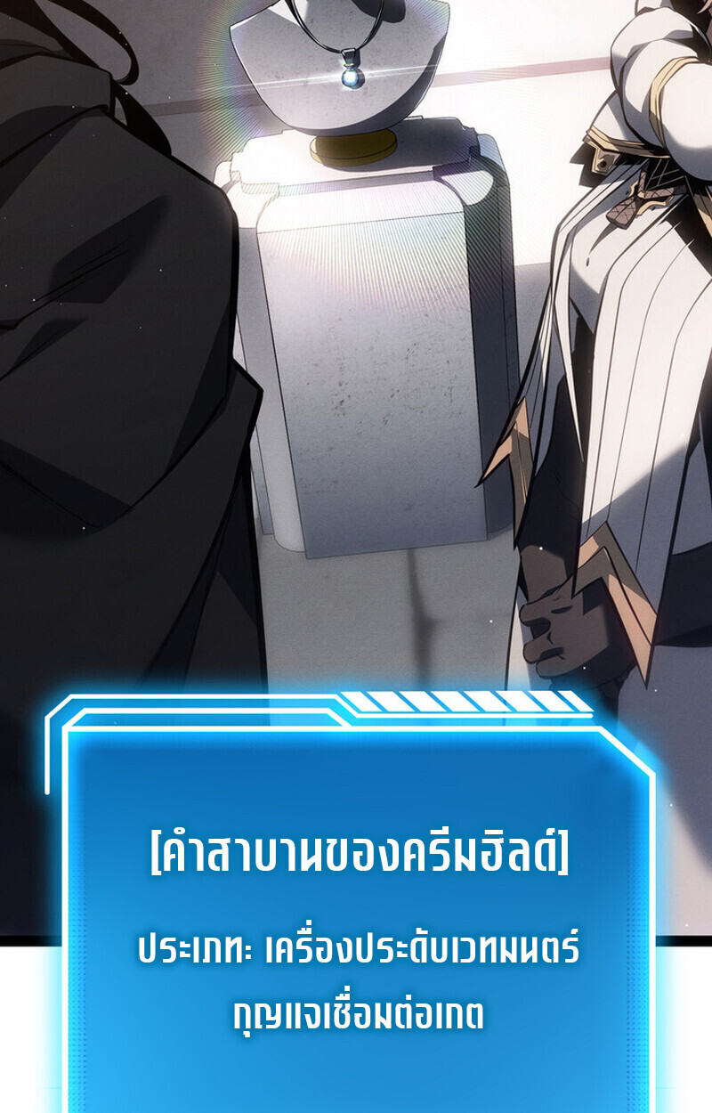 Regressing as the Reincarnated Bastard of the Sword Clan ตอนที่ 70 88