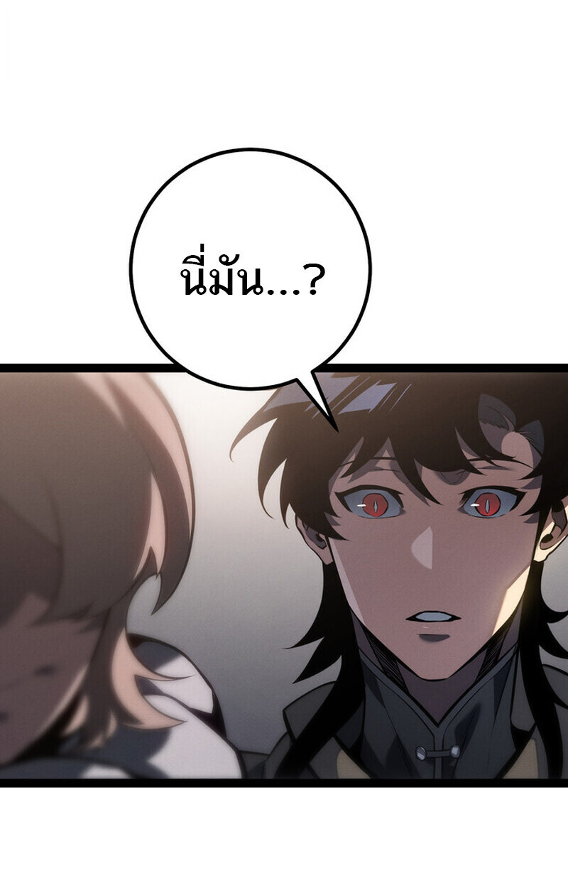 Regressing as the Reincarnated Bastard of the Sword Clan ตอนที่ 70 86