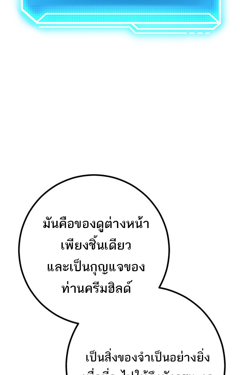 Regressing as the Reincarnated Bastard of the Sword Clan ตอนที่ 70 89