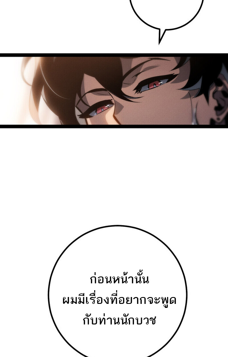 Regressing as the Reincarnated Bastard of the Sword Clan ตอนที่ 70 92