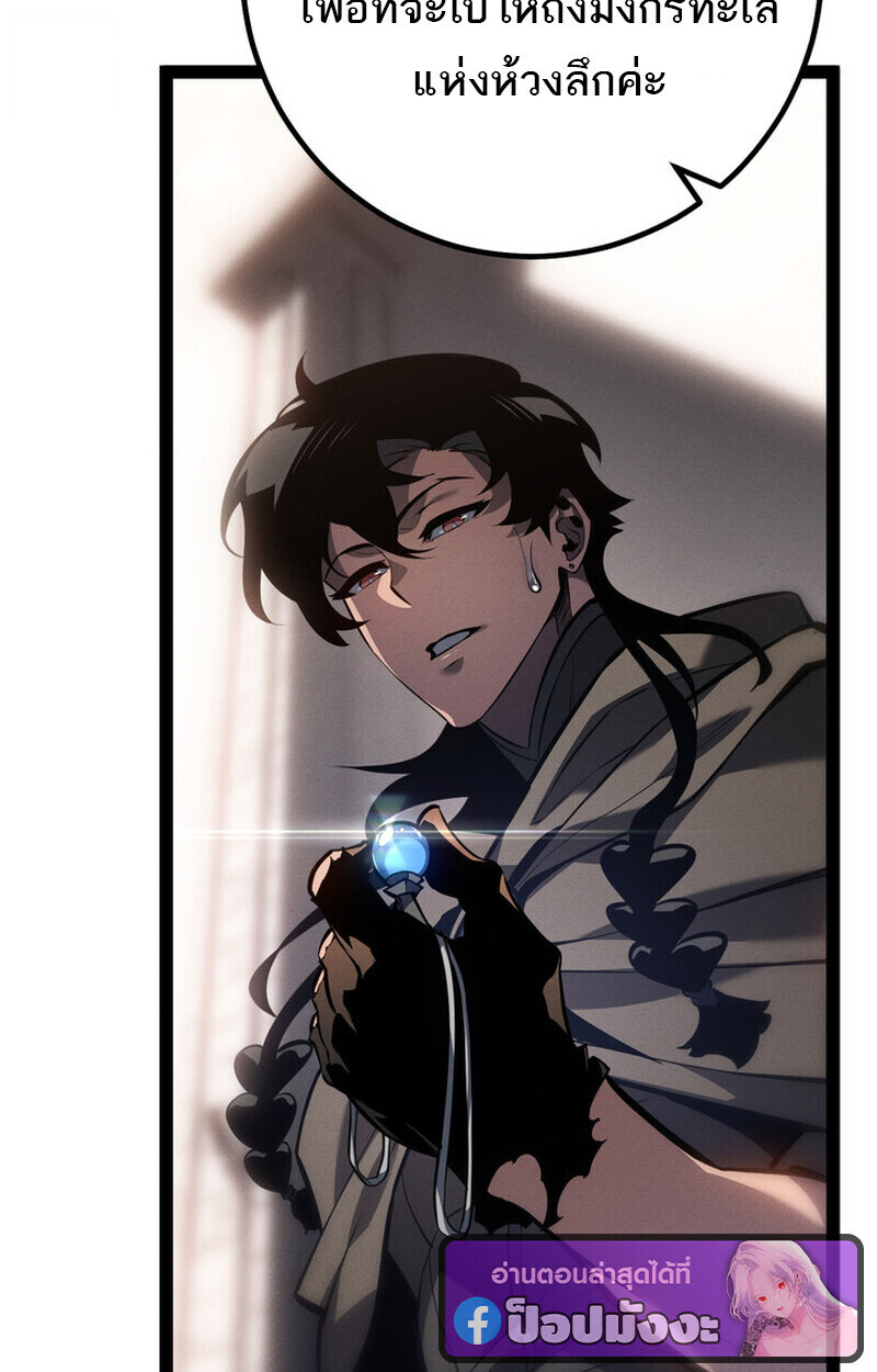 Regressing as the Reincarnated Bastard of the Sword Clan ตอนที่ 70 90