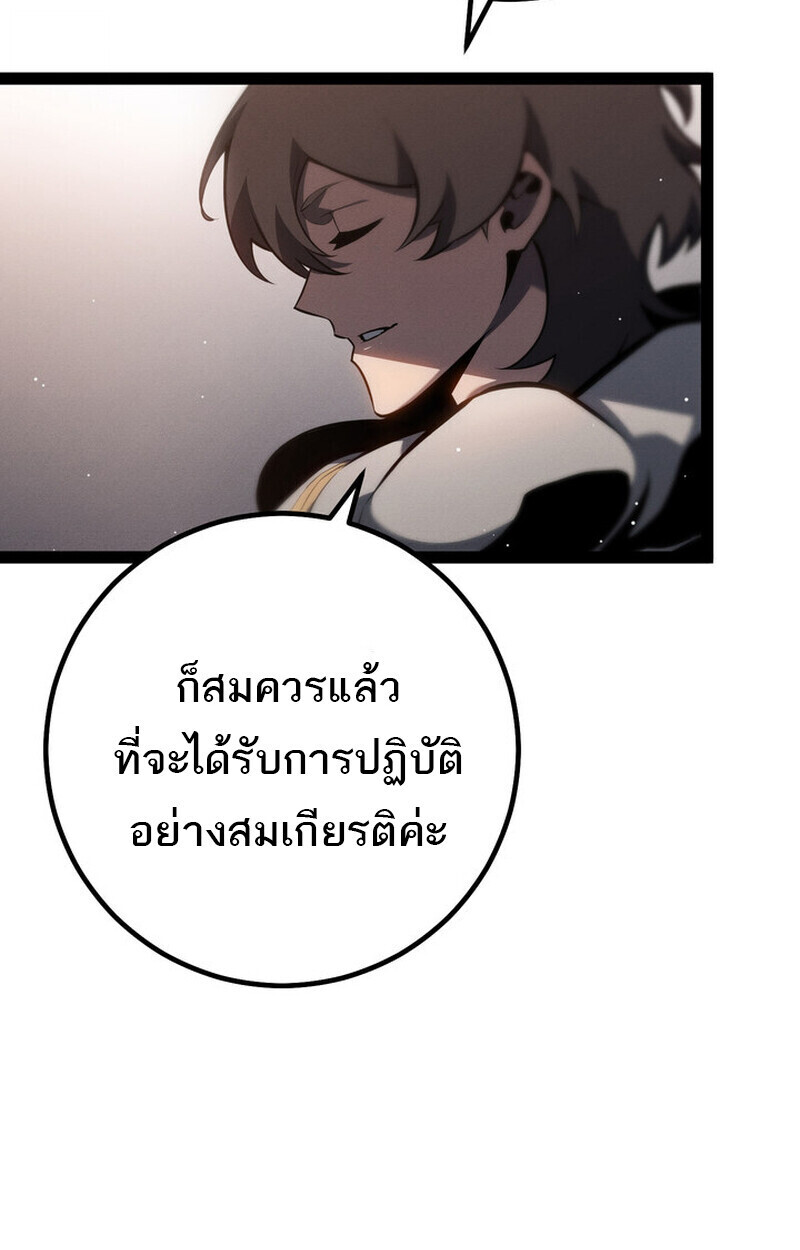 Regressing as the Reincarnated Bastard of the Sword Clan ตอนที่ 70 102