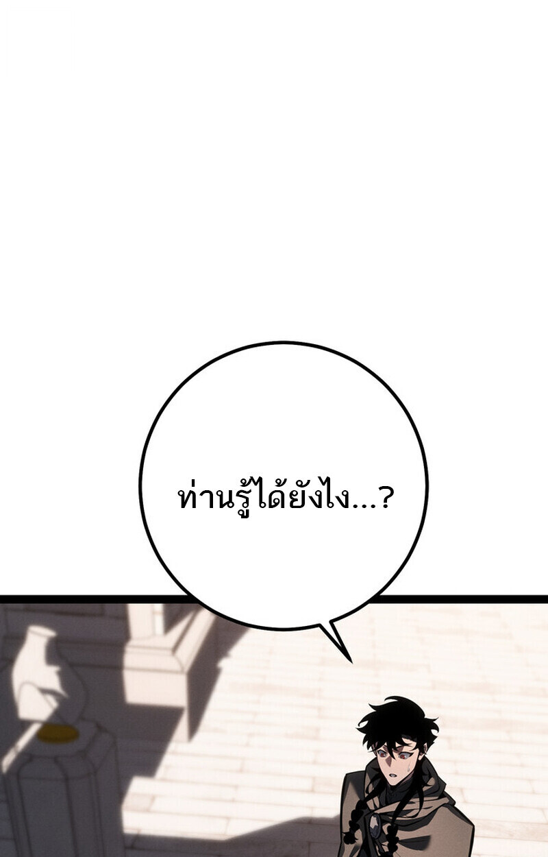 Regressing as the Reincarnated Bastard of the Sword Clan ตอนที่ 70 96