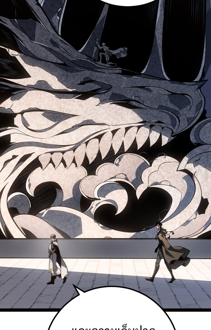 Regressing as the Reincarnated Bastard of the Sword Clan ตอนที่ 70 100