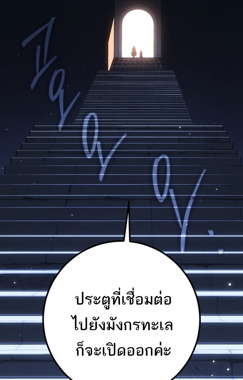 Regressing as the Reincarnated Bastard of the Sword Clan ตอนที่ 70 104