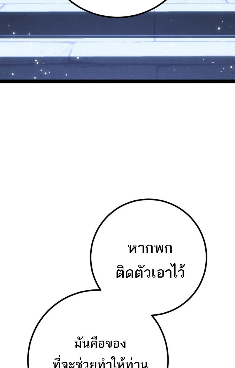 Regressing as the Reincarnated Bastard of the Sword Clan ตอนที่ 70 105