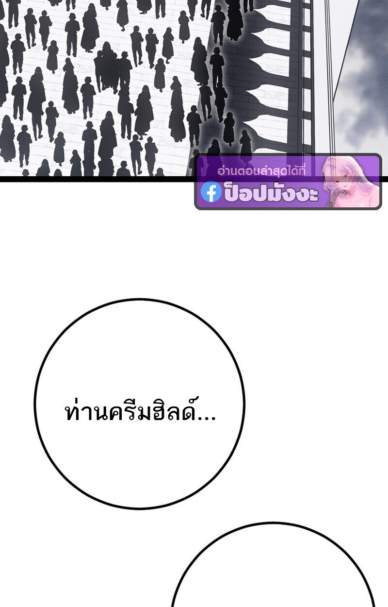 Regressing as the Reincarnated Bastard of the Sword Clan ตอนที่ 70 114