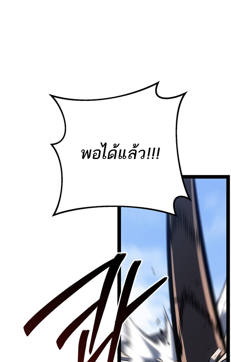 Regressing as the Reincarnated Bastard of the Sword Clan ตอนที่ 70 116