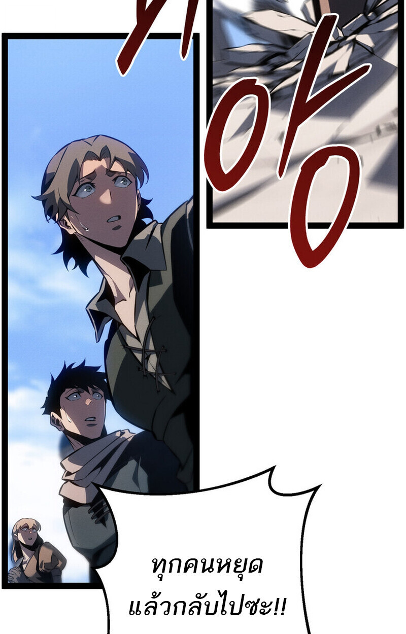 Regressing as the Reincarnated Bastard of the Sword Clan ตอนที่ 70 117