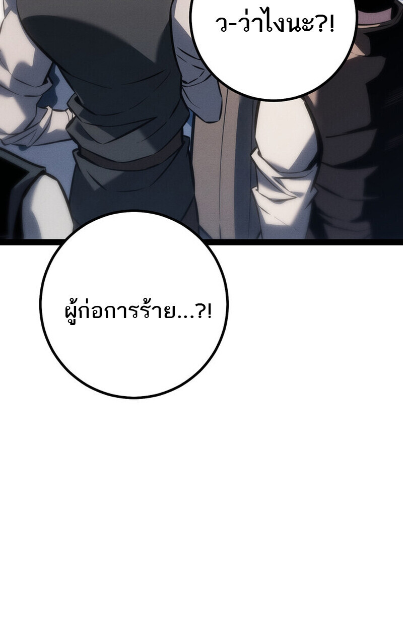 Regressing as the Reincarnated Bastard of the Sword Clan ตอนที่ 70 121