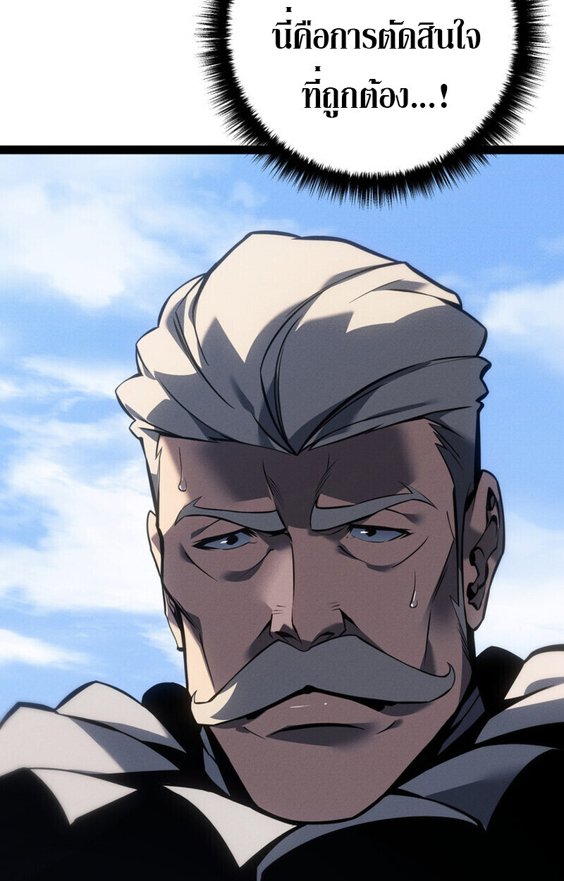 Regressing as the Reincarnated Bastard of the Sword Clan ตอนที่ 70 124