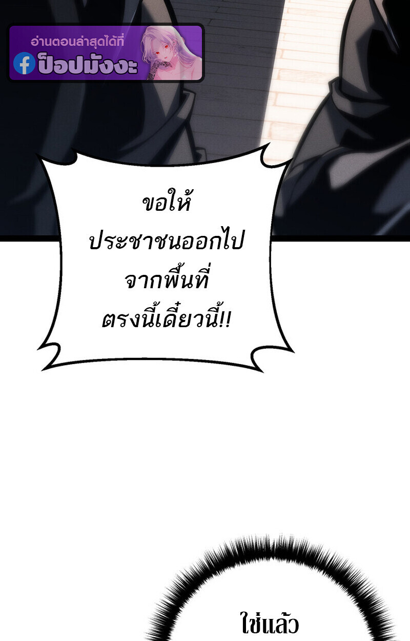 Regressing as the Reincarnated Bastard of the Sword Clan ตอนที่ 70 123