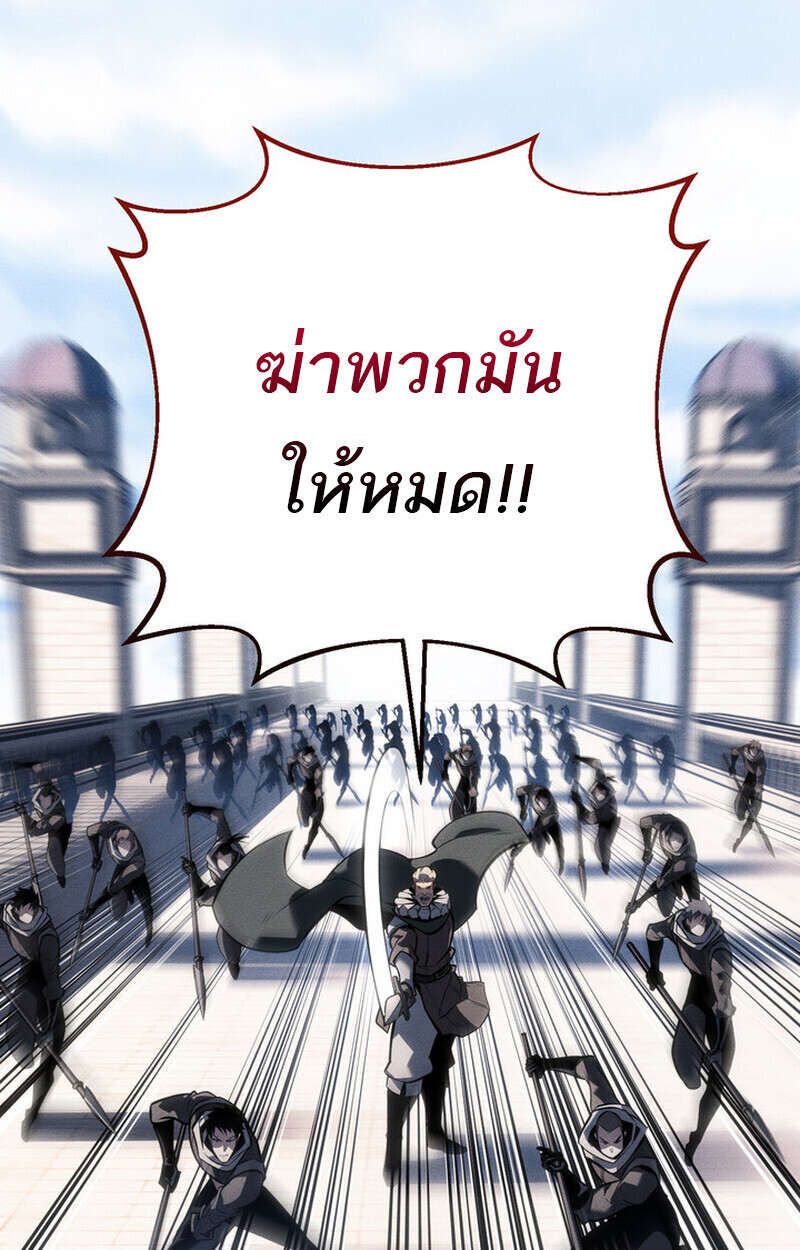 Regressing as the Reincarnated Bastard of the Sword Clan ตอนที่ 70 131