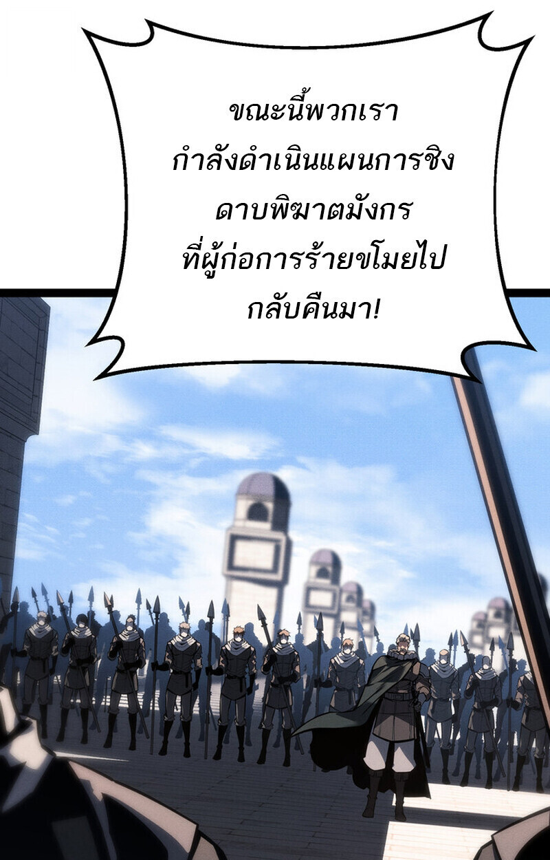Regressing as the Reincarnated Bastard of the Sword Clan ตอนที่ 70 122