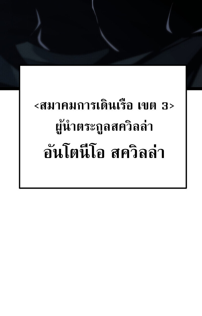 Regressing as the Reincarnated Bastard of the Sword Clan ตอนที่ 70 125