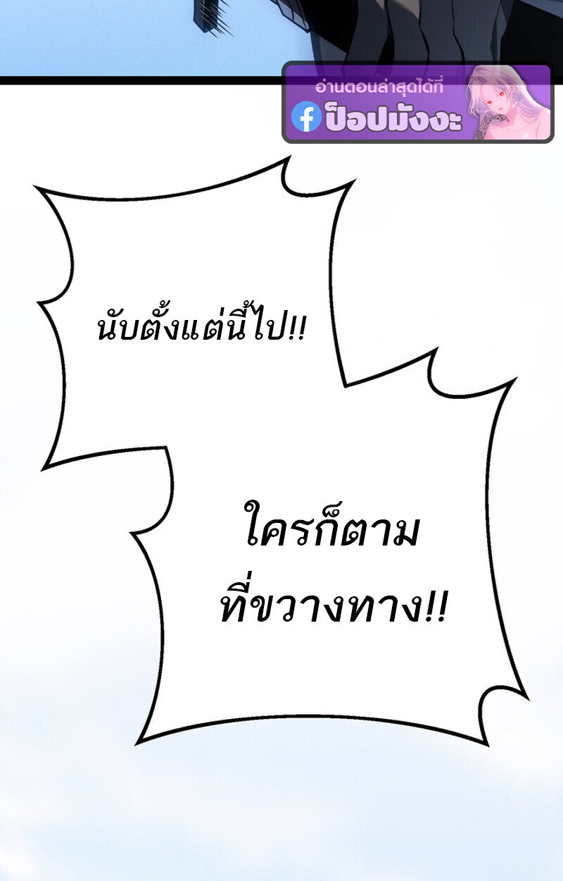 Regressing as the Reincarnated Bastard of the Sword Clan ตอนที่ 70 130