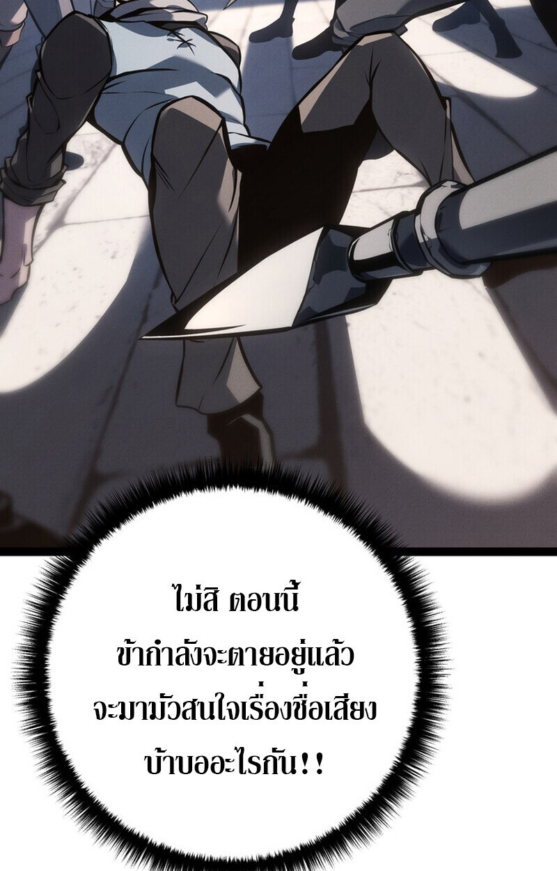 Regressing as the Reincarnated Bastard of the Sword Clan ตอนที่ 70 128