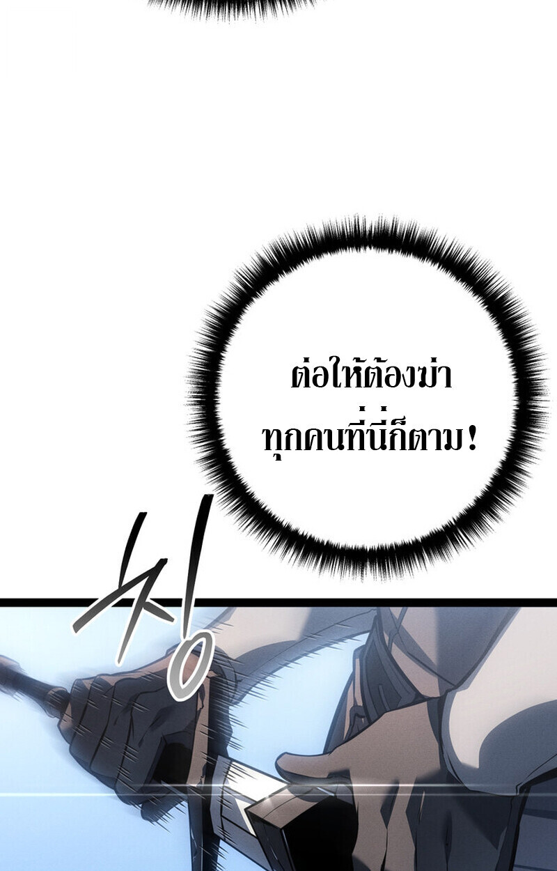 Regressing as the Reincarnated Bastard of the Sword Clan ตอนที่ 70 129