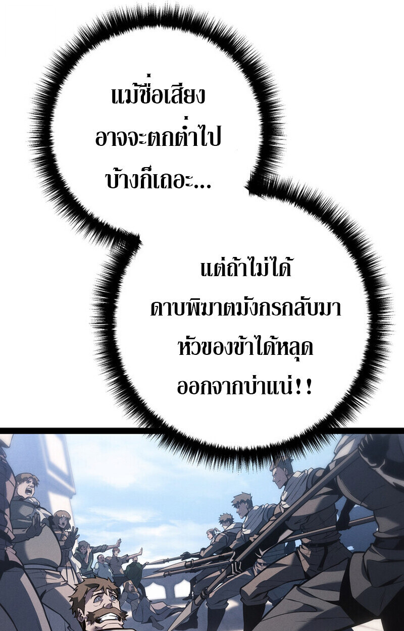 Regressing as the Reincarnated Bastard of the Sword Clan ตอนที่ 70 127
