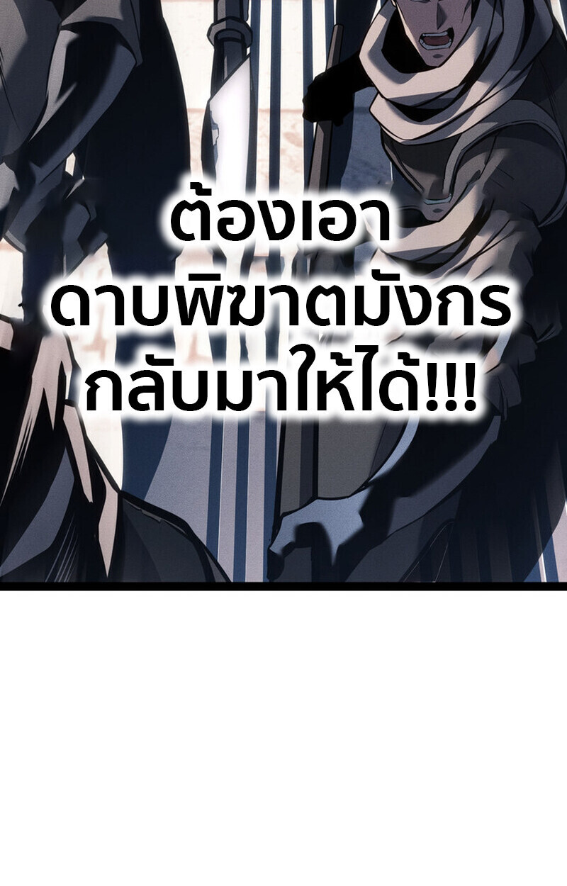 Regressing as the Reincarnated Bastard of the Sword Clan ตอนที่ 70 133