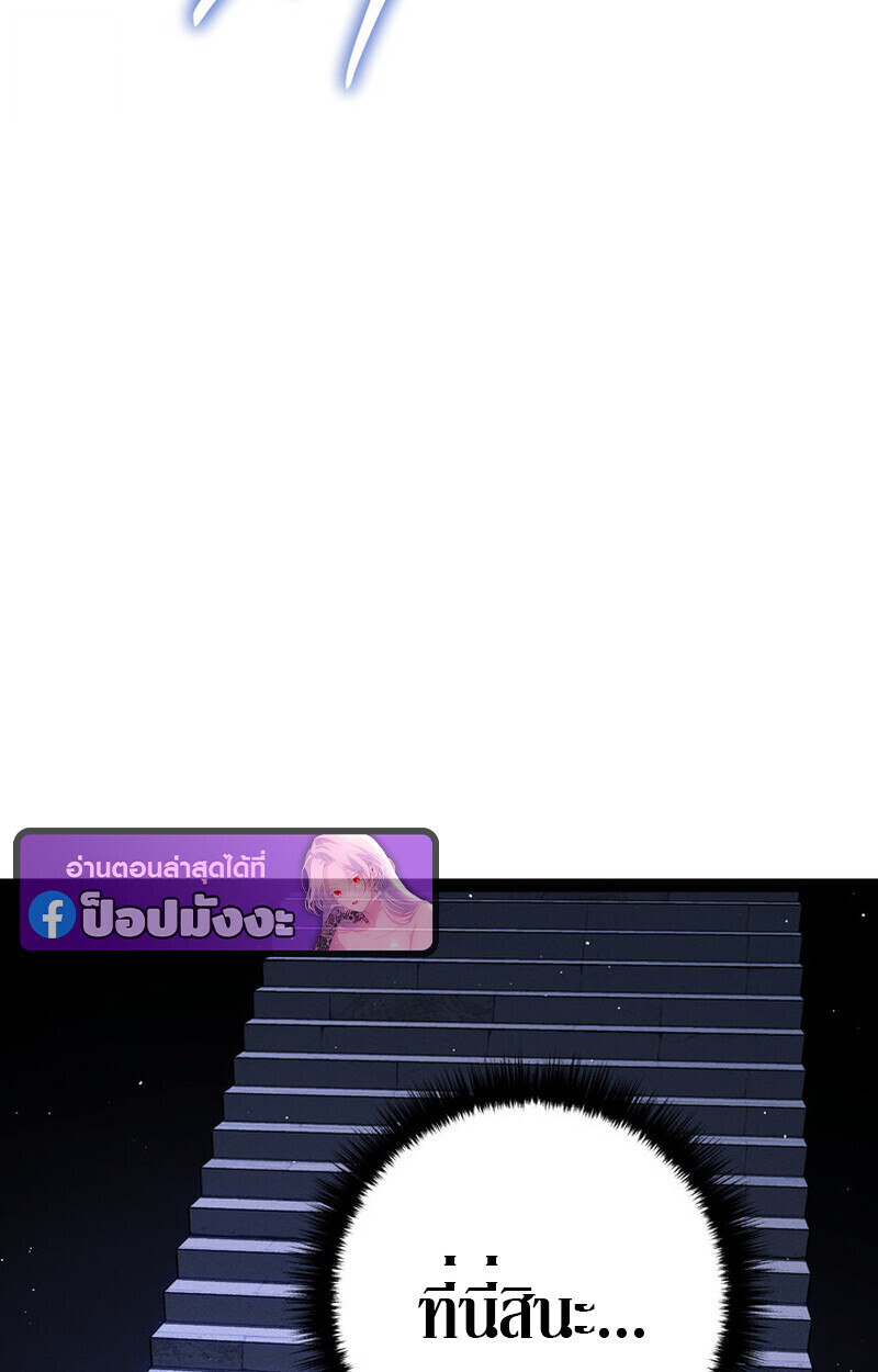 Regressing as the Reincarnated Bastard of the Sword Clan ตอนที่ 70 138