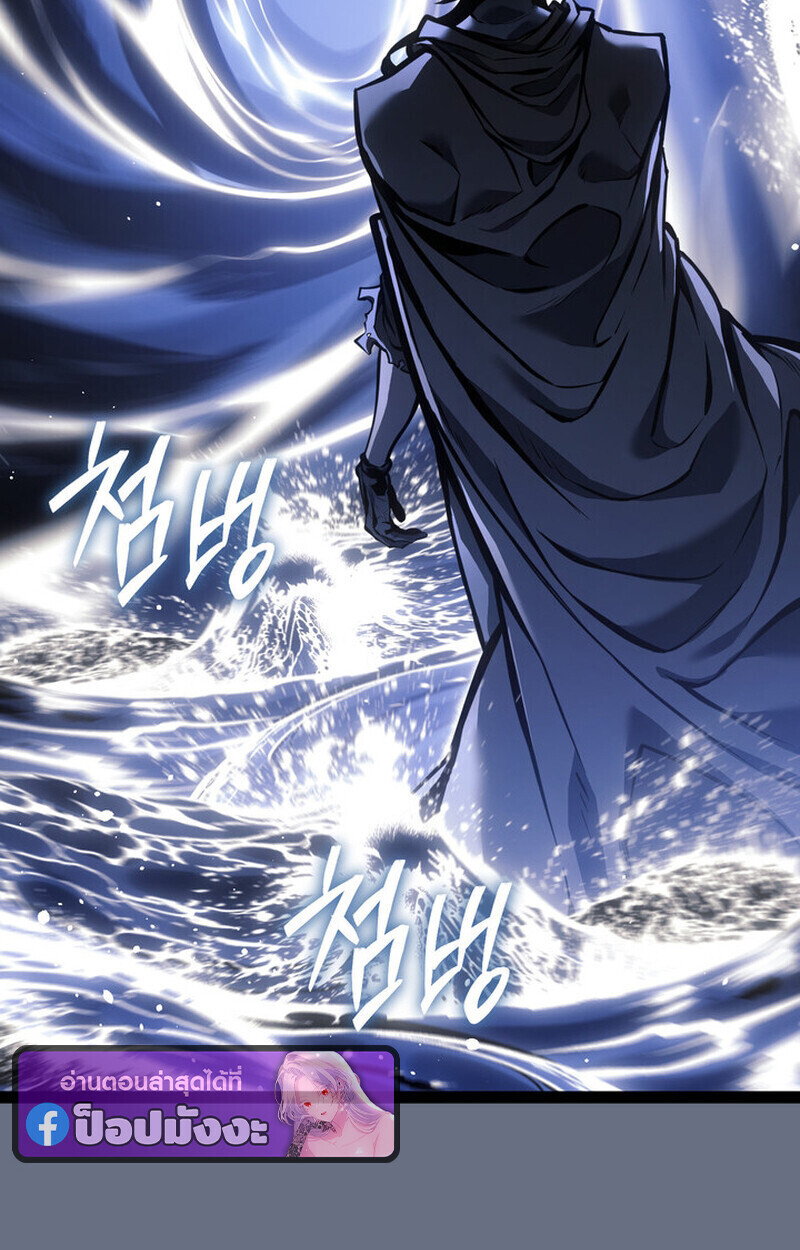 Regressing as the Reincarnated Bastard of the Sword Clan ตอนที่ 70 146