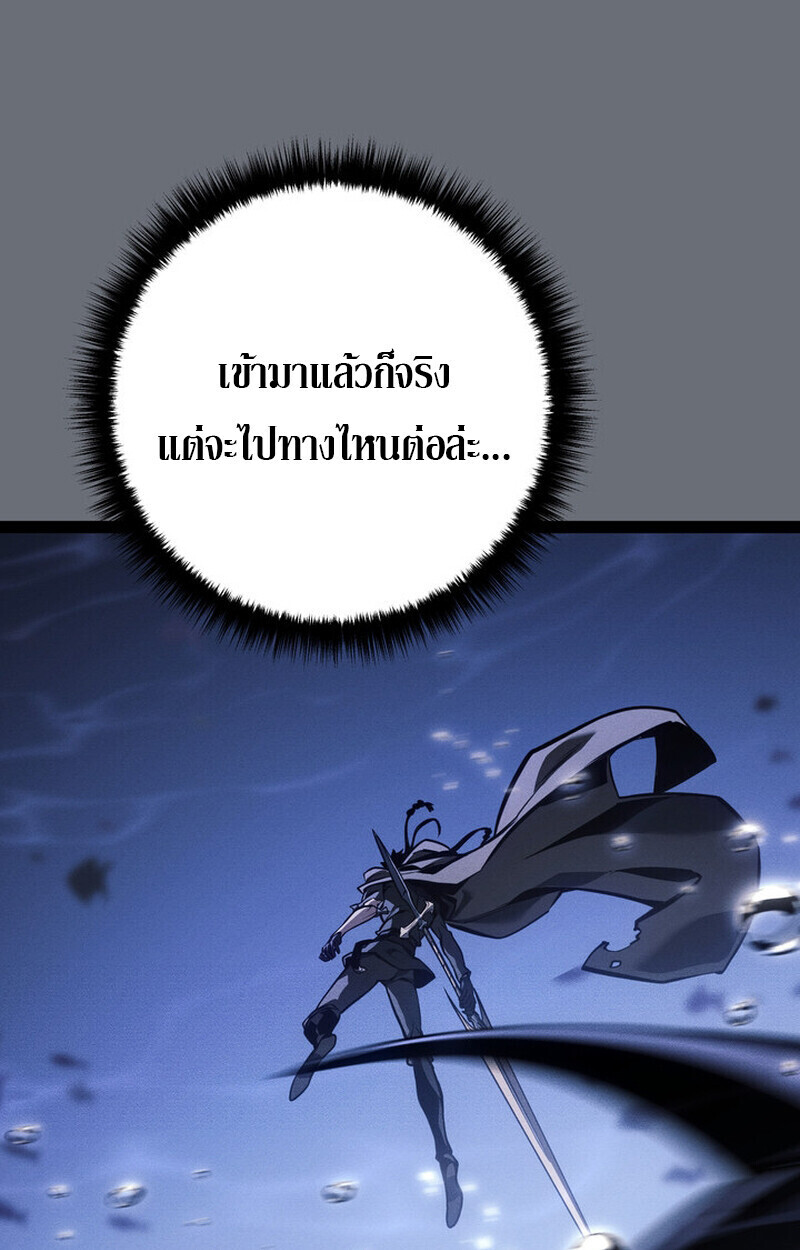 Regressing as the Reincarnated Bastard of the Sword Clan ตอนที่ 70 155