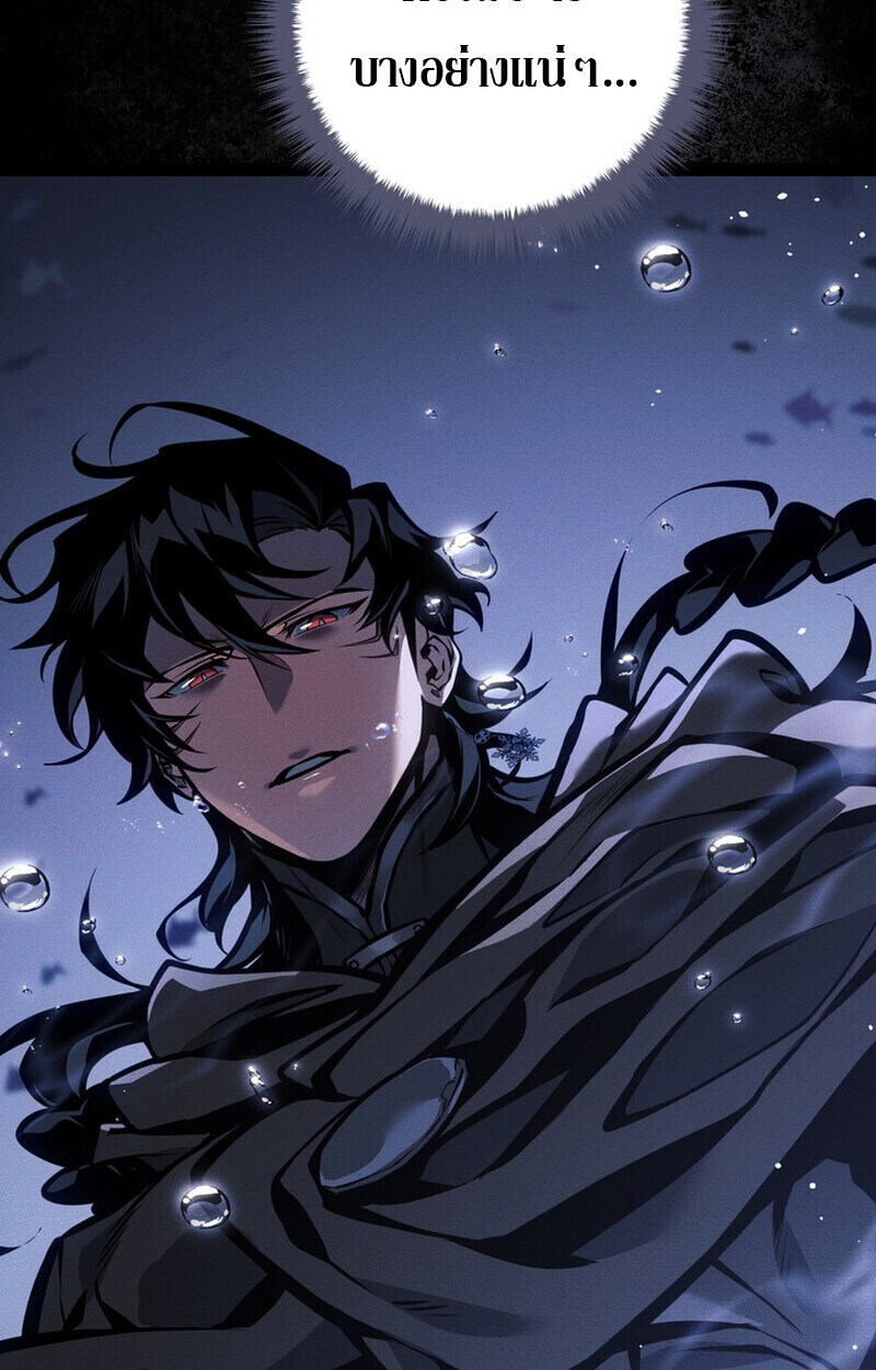 Regressing as the Reincarnated Bastard of the Sword Clan ตอนที่ 70 160