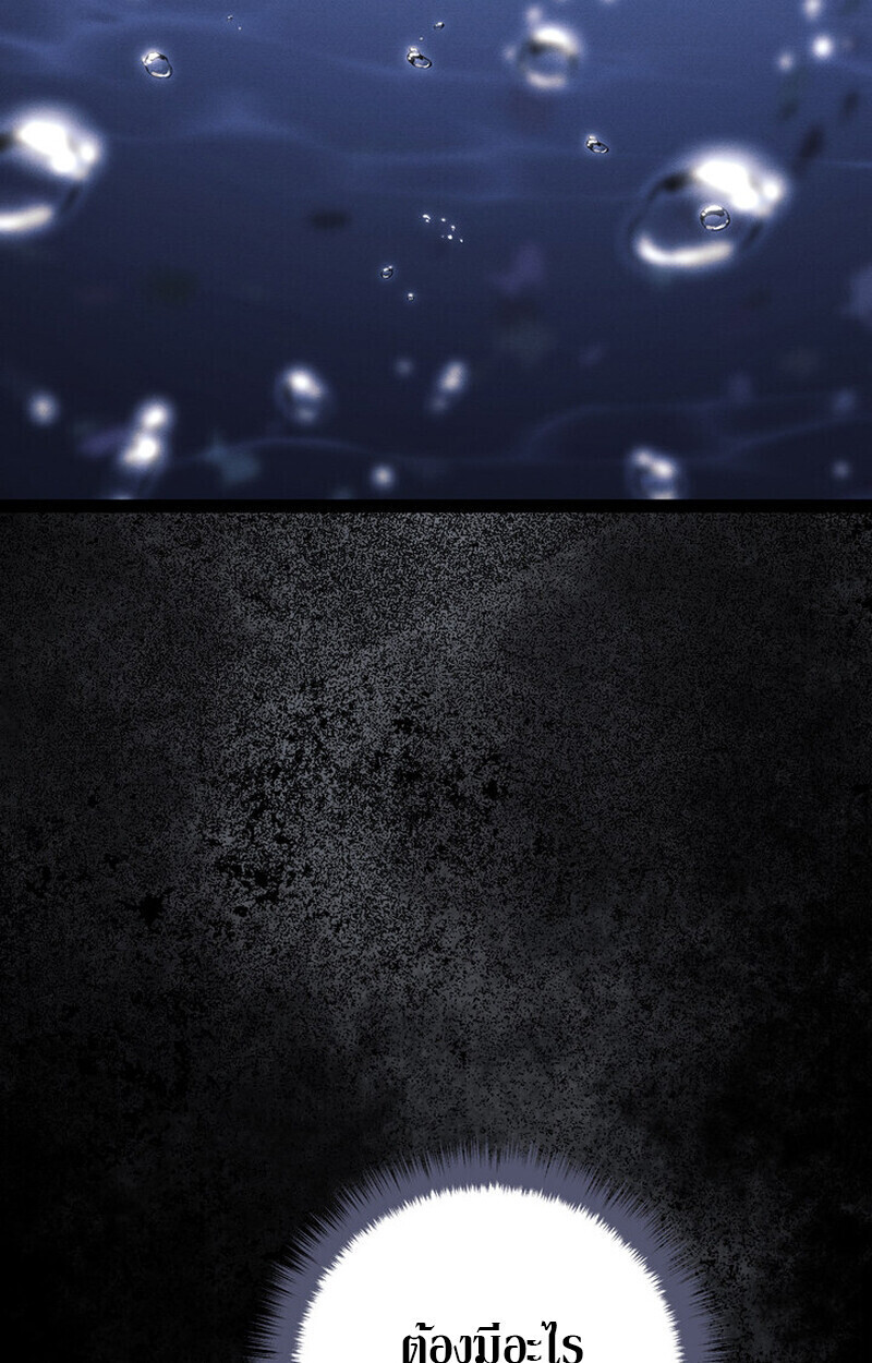 Regressing as the Reincarnated Bastard of the Sword Clan ตอนที่ 70 159